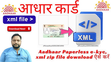 Aadhaar Paperless offline ekyc के लिए  xml zip file download कैसे करें 2025 | Aadhaar xml file 2025