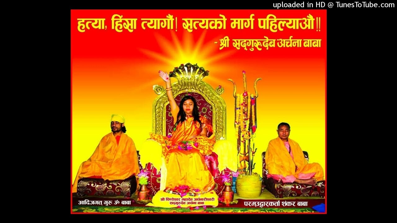 लुटो रे लुटो रे बाबाका खजाना(अर्चना बाबा भजन)