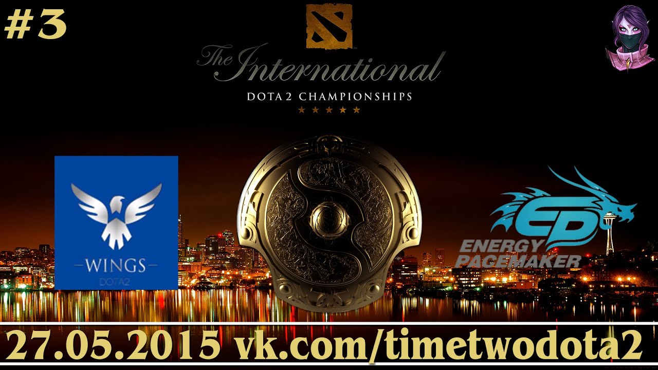 2015 05. Вингс 2015 дота. Ti5 EHOME. Пятый Интернешнл. (Event) Energy Wings.