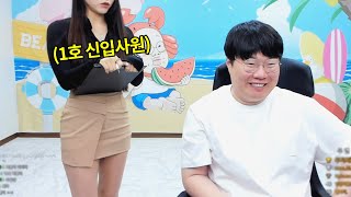 베일에 쌓여있던 1호 신입사원을 드디어 채용했습니다