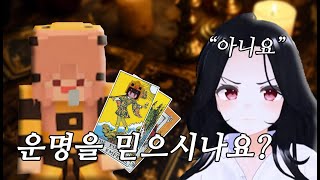 저는... 어떻게 될까요? (마카오톡)