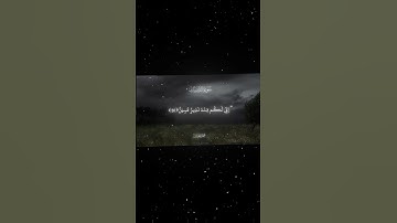 سورة الذاريات|50-51|القارئ:#محمد_اللحيدان #قران #quran #راحة_نفسية#قران_كريم#تلاوة_هادئة#تلاوة_خاشعة