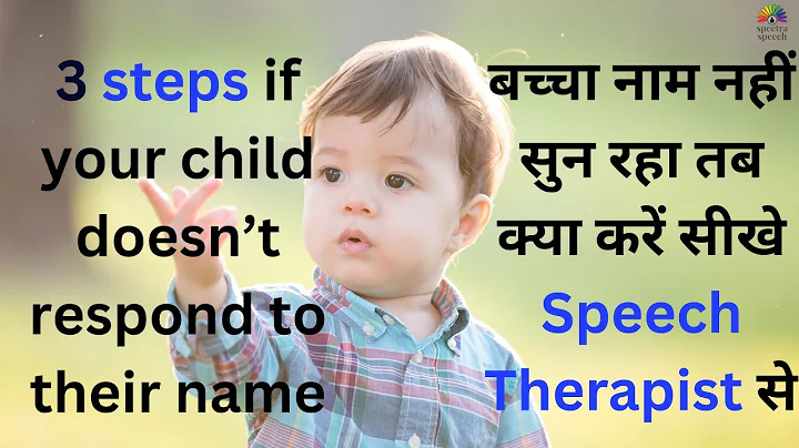 How to Teach Children to Respond to Their Own Names | Teach Children with Autism