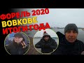 Ловля форели! Финальный Кубок AREA ловли Вовкове