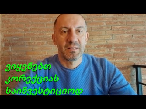 გამოიყენეთ მასის დიდი პესიმიზმი სტოკებში საინვესტიციოდ