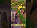 ドローンから出た武器縛りでビクロイせよ！【フォートナイト】 #fortnite #ゆっくり実況 #フォートナイト