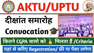 aktu convocation 2024 || aktu degree convocation 2024 || aktu convocation eligibility || aktu news