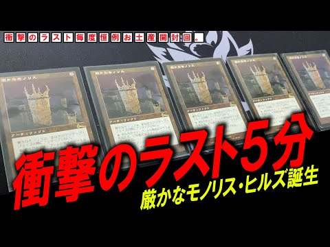 MTG　厳かなモノリス　2枚セット 厳かなモノリス (Magic: The Gathering) 厳かなモノリス (Grim