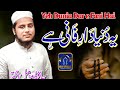 Heart touching kalam 2021 l ye dunya dar e fani hai l nasheed 2021 l hafiz muzammil akhtar