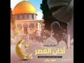 حان الان موعد اذان العصر حان الان موعد اذان العصر