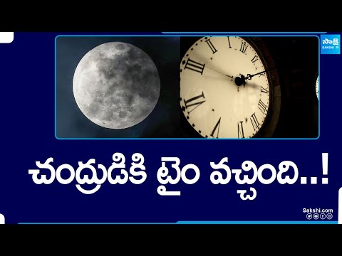 NASA to Create Standard Time for MOON |@SakshiTV - SAKSHITV