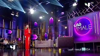 برنامج مليئ بأحاديث النجوم والترفيه في Male على Mbc4