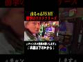MYくんとパチンコ対決したら最後に奇跡が・・・？