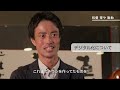高知県商店街デジタル化支援事業　モデル店舗インタビュー動画