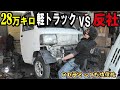 #6【分解】サビてぼろぼろの激安中古車のエンジンを降ろす！ゴミの分別か？生き残るのか？