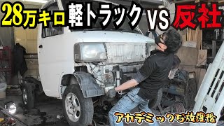 #6【分解】サビてぼろぼろの激安中古車のエンジンを降ろす！ゴミの分別か？生き残るのか？