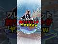 ブレインロットの新キャラがヤバすぎたwwww #ロブロックス #shorts