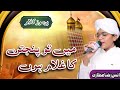 Mein To Panjtan Ka Ghulam Hoon میں تو پنجتن کا غلام ہوں Anas Raza Attari Muharam Special Kalam Mein To Panjtan Ka Ghulam Hoon میں تو پنجتن کا غلام ہوں Anas Raza Attari Muharam Special Kalam