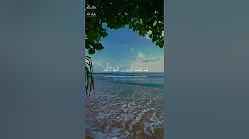 إِنَّ الَّذِينَ آمَنُوا وَعَمِلُوا الصَّالِحَاتِ / سورة البروج / القارئ ابراهيم شرف