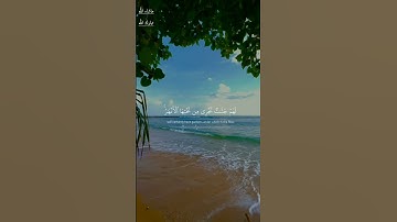 إِنَّ الَّذِينَ آمَنُوا وَعَمِلُوا الصَّالِحَاتِ / سورة البروج / القارئ ابراهيم شرف