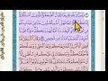 لحضة ظهور الشيطان