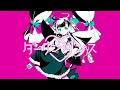 【歌ってみた】ダーリンダンス / かいりきベア (Covered by ひなの羽衣)