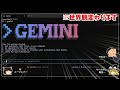 【世界感変わる】Gemini CLIの使い方とイメージを初心者向けに解説させてください!