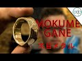 Making an Obsidian Mokume Gane Ring - Japanese Metal Composite Ring