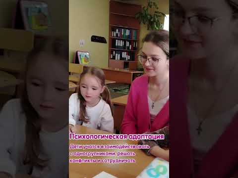 Подготовка к школе
