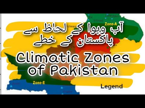 Climatic zones of Pakistan | اب و ہوا کے لحاظ سے پاکستان کے خطے