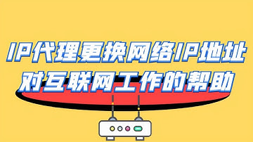 Python批量爬取代理ip，并自动测试是否可用，这下不用怕封ip了！