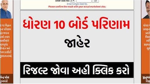 GSEB 10th result big updated for boards student 🔥(latest news) results breaking news in 2022