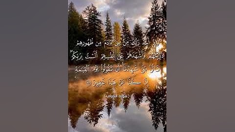 #بلغوا_عني_ولو_آيه بصوت هشام مجدي الآية   ١٧٢  الي ١٧٤  من سورة الأعراف