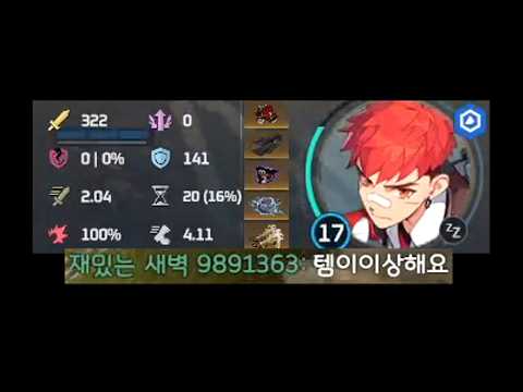 이터널 리턴: '이게 왜 세지?' 의외의 꿀조합 빌드 파헤치기