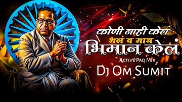 दिल्लीचं दालन | Dillicha Dalan | Active Pad Mix | Dj Om Sumit 