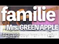 【ベースTab譜】familie/Mrs  GREEN APPLE【4弦】【4strings】【タブ譜】【BassTab】【Transcription】