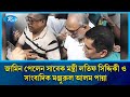 হাইকোর্ট থেকে জামিন পেলেন সাবেক মন্ত্রী লতিফ সিদ্দিকী ও সাংবাদিক মঞ্জুরুল আলম পান্না | Rtv News