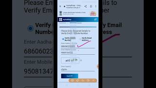 Aadhar card me Mobile number kaise jode screenshot 4