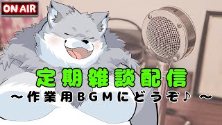 【雑談配信】リーヴリのおかわりをドンッ！【132回目】