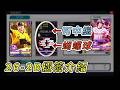【蘇箱】棒球殿堂Live｜🐘🦋兄弟中繼蝴蝶球投手！這期哪些卡可以入手？