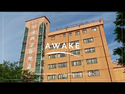 SNFL 2020학년도 학교홍보콘텐츠공모전 수상작(장려상)