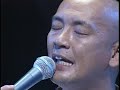 淡々と・・・/松山千春LIVE(Tan Tan to [matter-of-factly] / Chiharu Matsuyama)