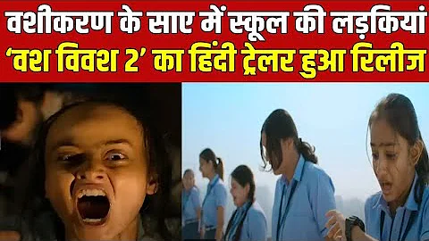 Vash Vivash Level 2 - Trailer | Janki B, Hitu K, Hiten K, Monal G | Krishnadev Y | BNT Bollywood