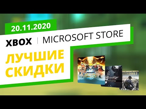 Microsoft Store Скидки