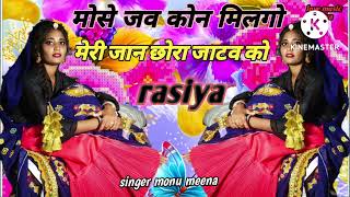 marble ke thekedaron ka naya song Meenawati love music Rasiya channel mein 96065 75126  Pawan