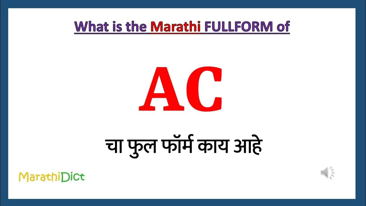 AC Full Form In Marathi AC Cha Full Form Kay Aahe AC Marathi Full ac-full-form-in-marathi-ac-cha-full-form-kay-aahe-ac-marathi-full