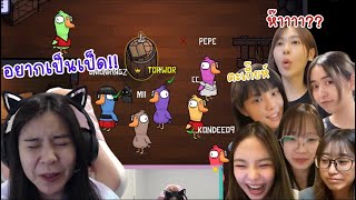 ชุลมุนวันรวมรุ่น วุ่นสุดๆ Goose Goose Duck by 48TH Game Caster | Tarwaan BNK48