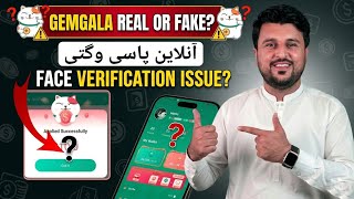 Gemgala Earning App Reality Check 2026 Real Or Fake? رښتیا که دروغ Full Review