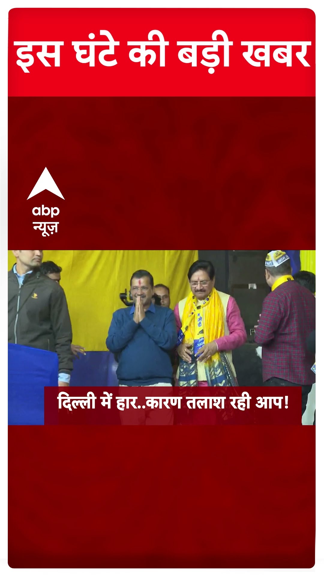 Top News : देखिए इस घंटे की बड़ी खबरें | Maha Kumbh | UP Board Exam Cancelled | New Delhi Stampede