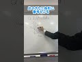 10秒で解ける?天才だけが気づく図形の裏ワザ📐 #数学 #受験生 #勉強